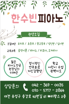 4월의피아노음악교습소 이미지