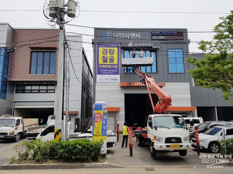 다인이앤씨 이미지