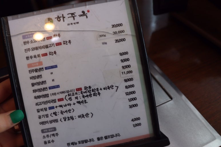 사천냉면 이미지
