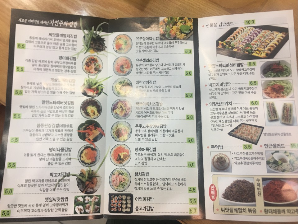 김밥월드 이미지