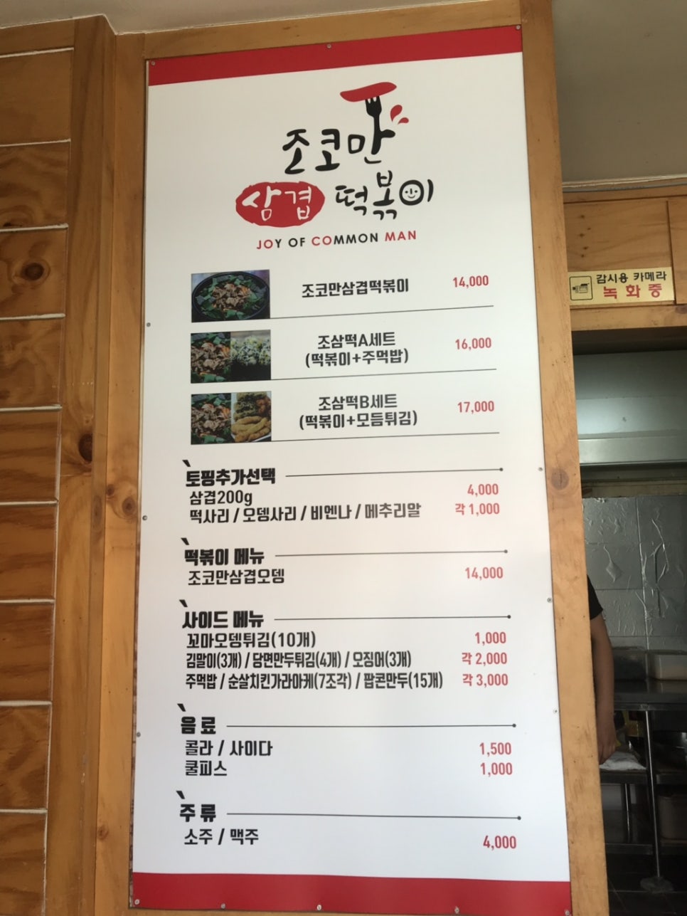 조코만 이미지