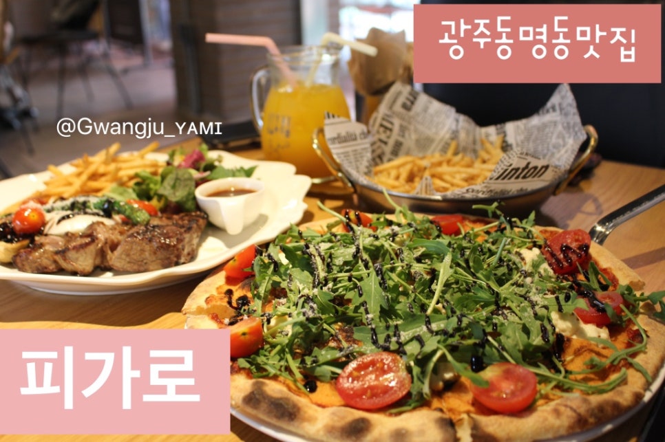 피가로&스모키립스 이미지