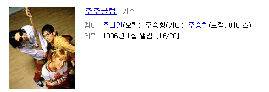 주주(JuJu)2002 이미지