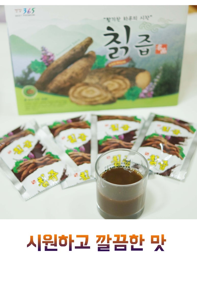 산드리약초 이미지