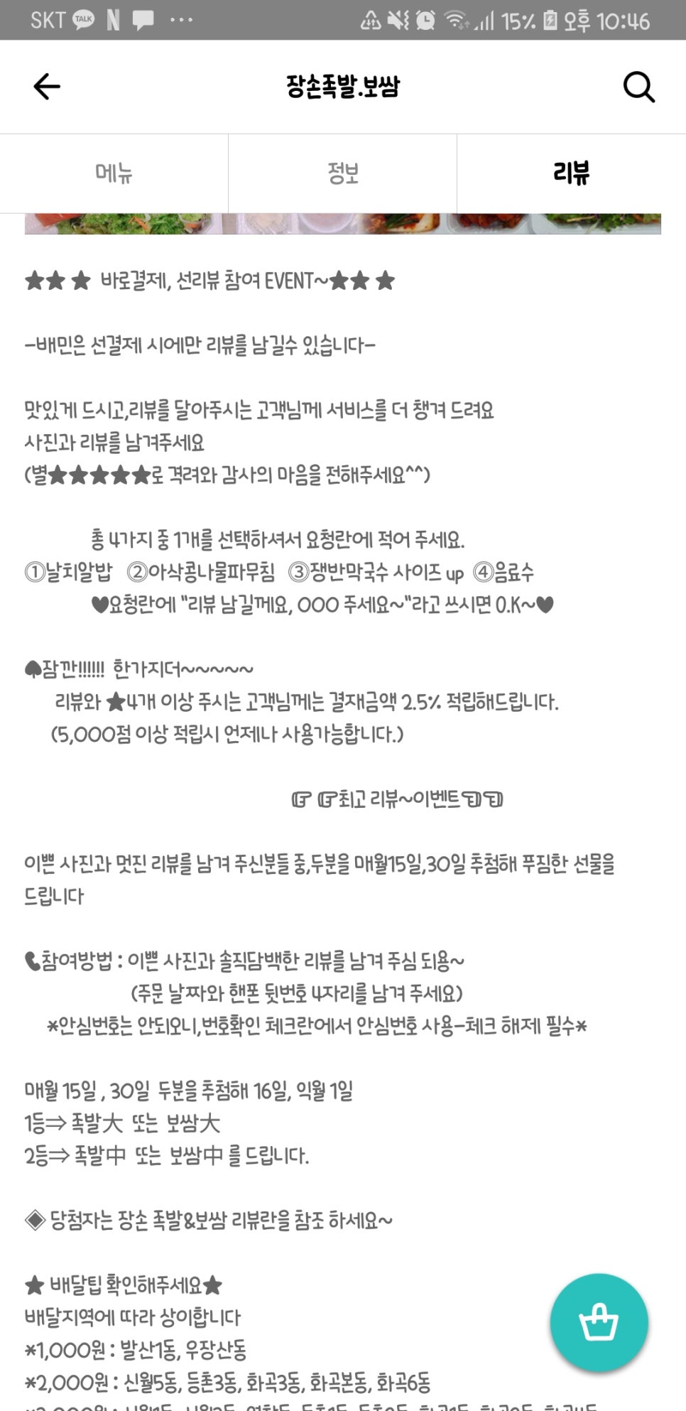 장손족발 이미지