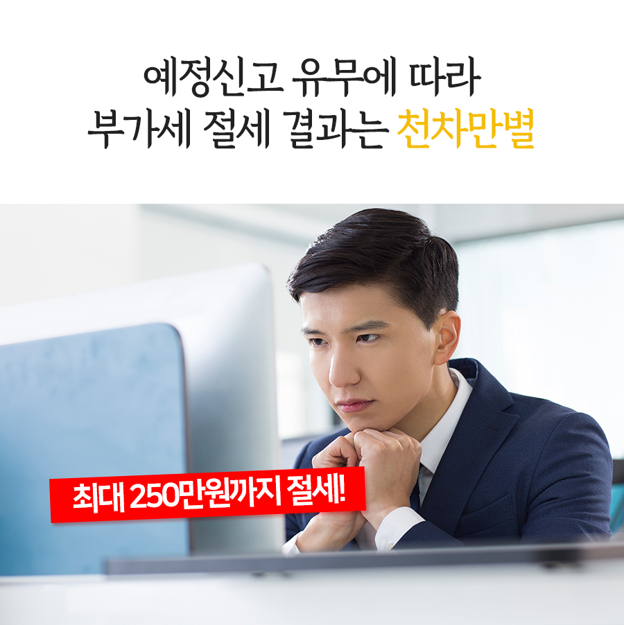 세무회계동행 이미지