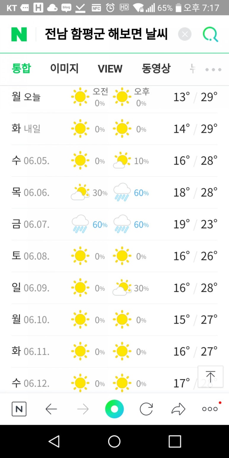 함평나비메주된장 이미지