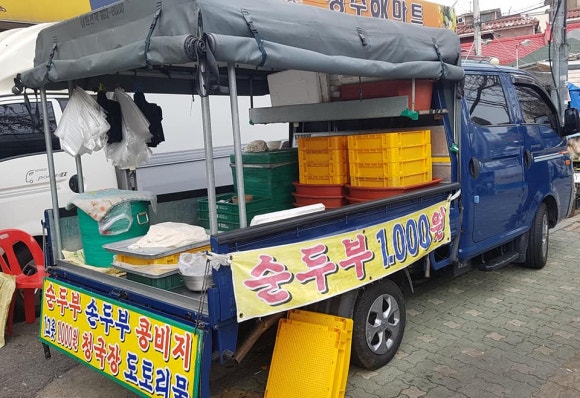 청수탕 이미지