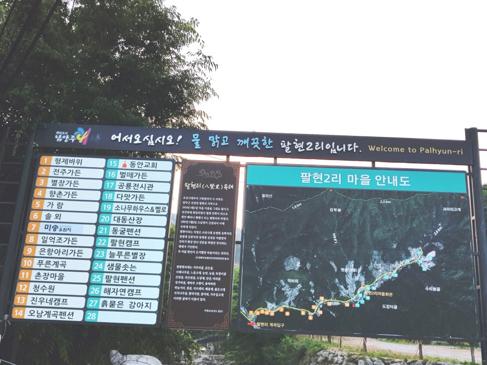 팔현펜션 이미지