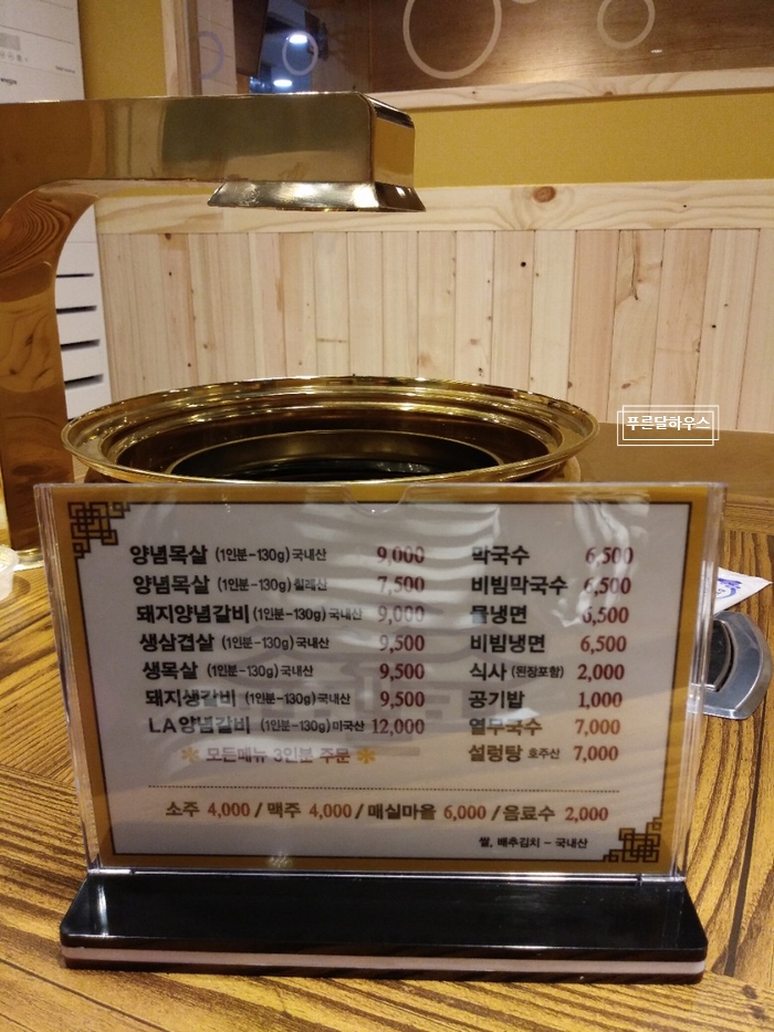 궁전숯불갈비 이미지