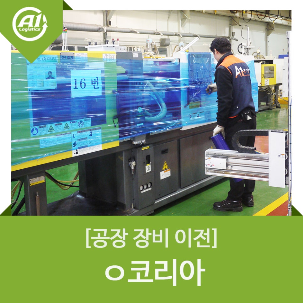 엔지니어링그룹 에이원 이미지