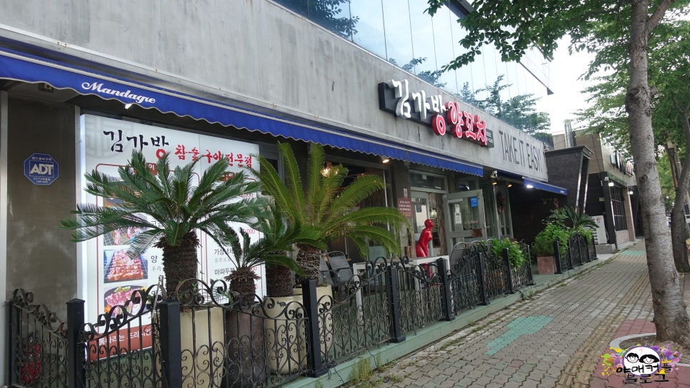 김가방 양꼬치마라탕 이미지