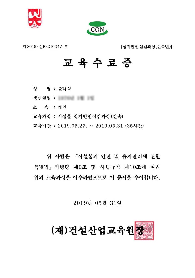 보강건축사사무소 이미지