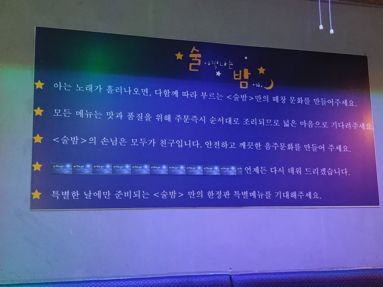 술이빛나는밤에 이미지