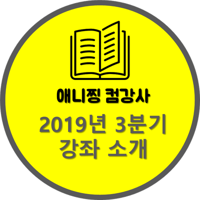 애니컴퓨터 이미지