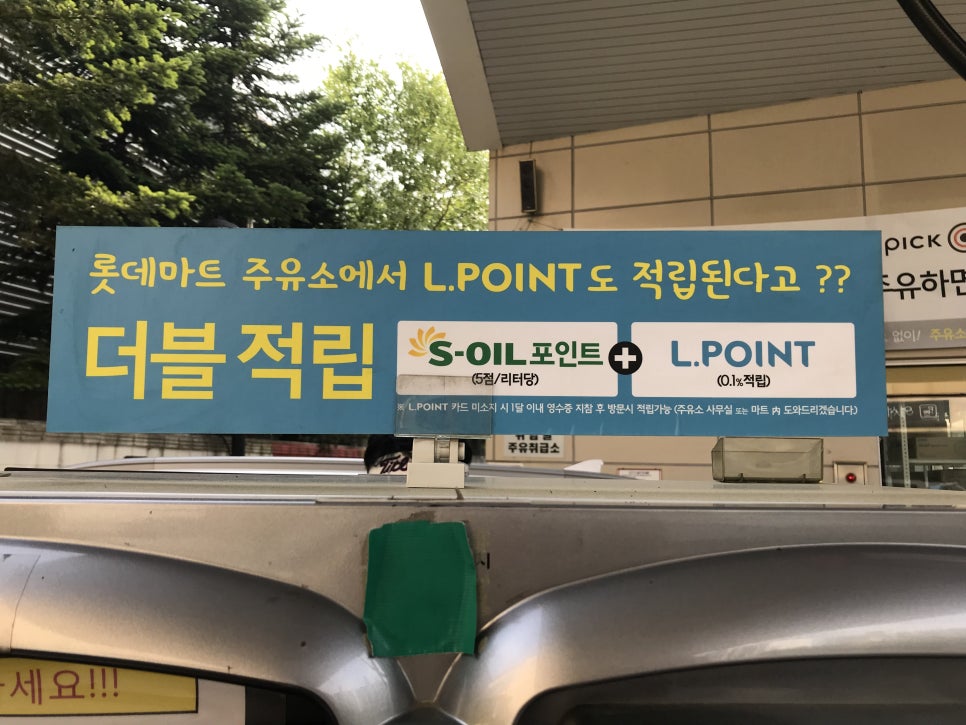 행복드림주유소 이미지