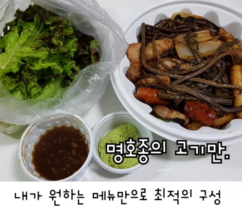 명호종의 고기만 이미지
