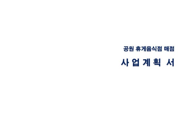 다나매점 이미지
