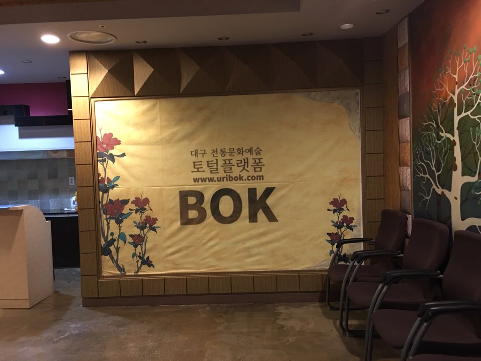 사단법인 한국문화공동체 비오케이 이미지