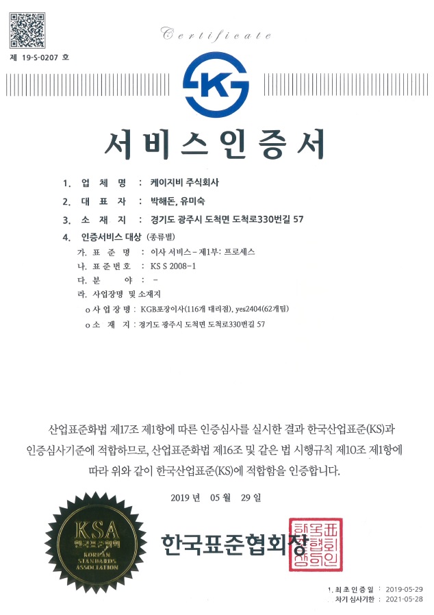 케이지비이사 주식회사 이미지