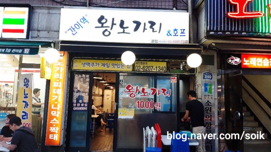 간이역 왕노가리 이미지