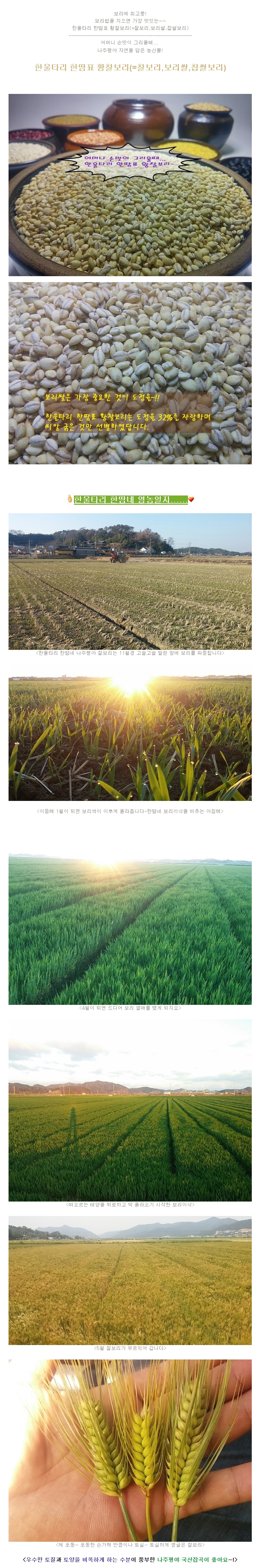 농업회사법인(주)한울타리 이미지