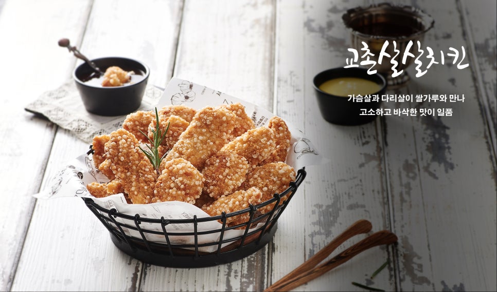 교촌치킨송내 이미지