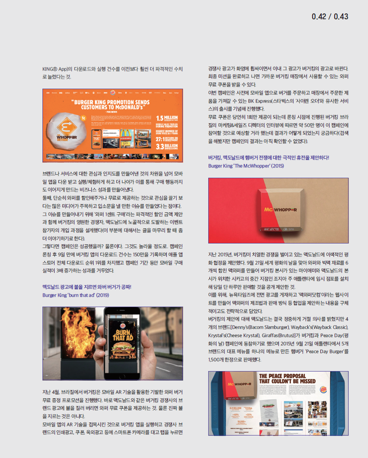 커뮤니케이션 다움 이미지