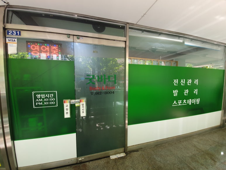 굿바디관리 이미지