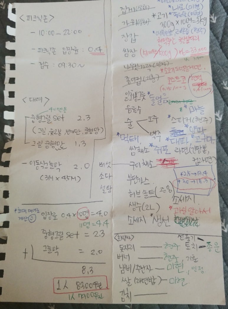 서창캠핑장 이미지
