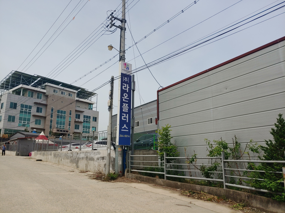 라온플러스(주) 이미지