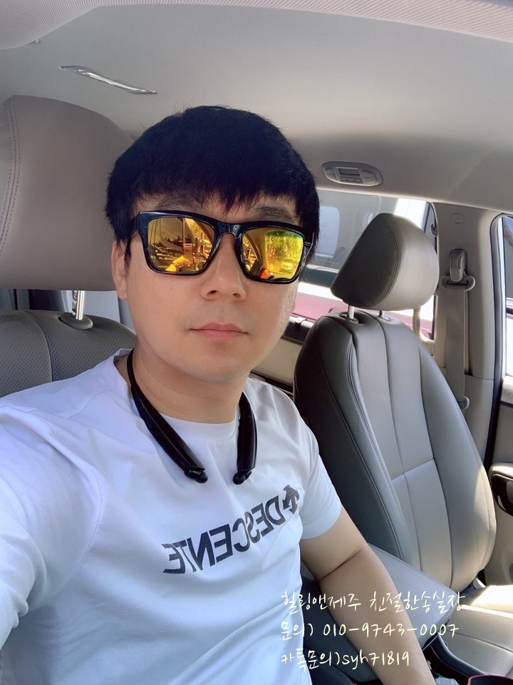 친절한송실장투어(힐링앤제주) 이미지
