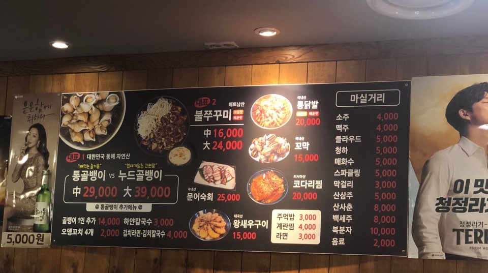 왕십리통골뱅이 이미지
