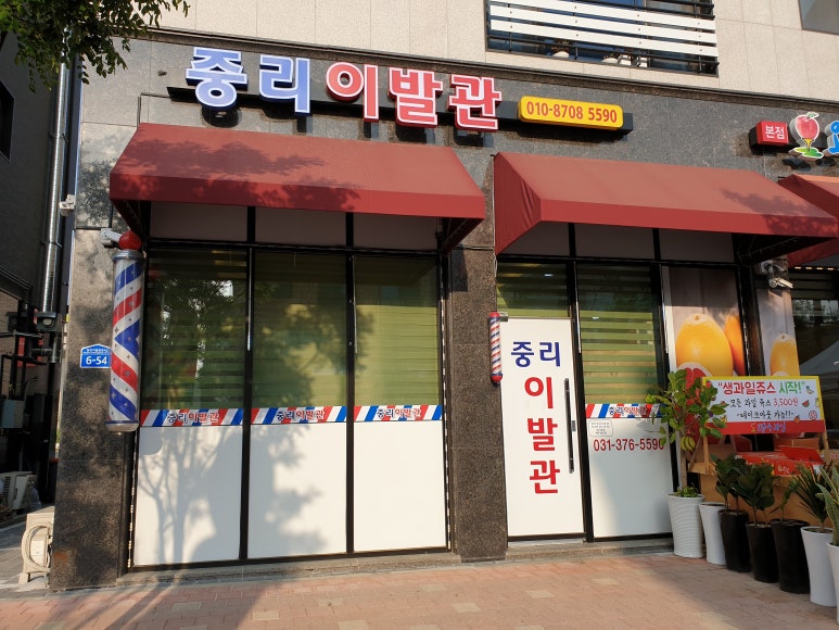 동탄이발관 이미지