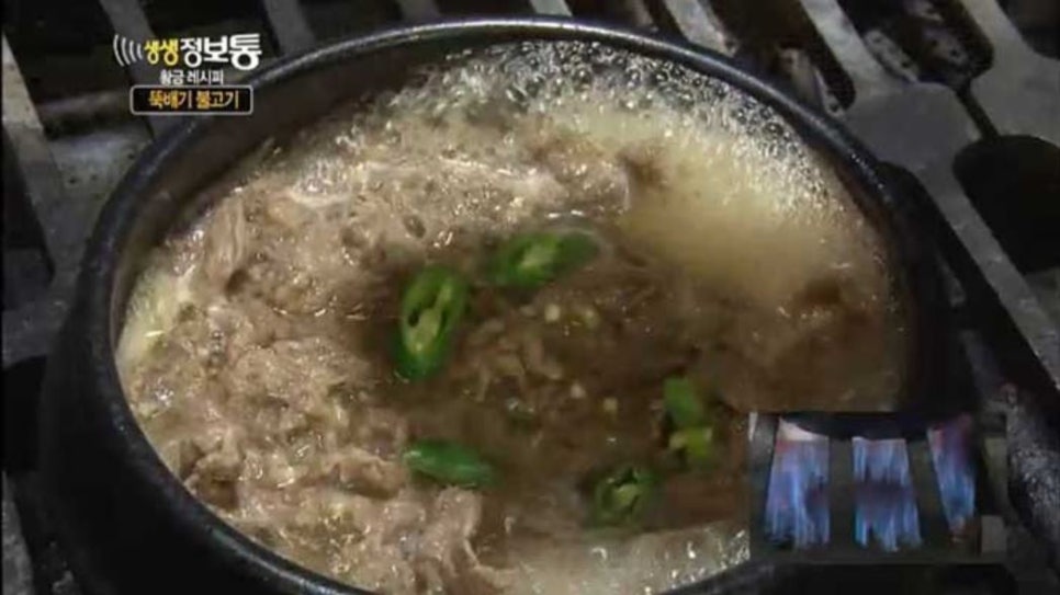 황금뚝배기 이미지
