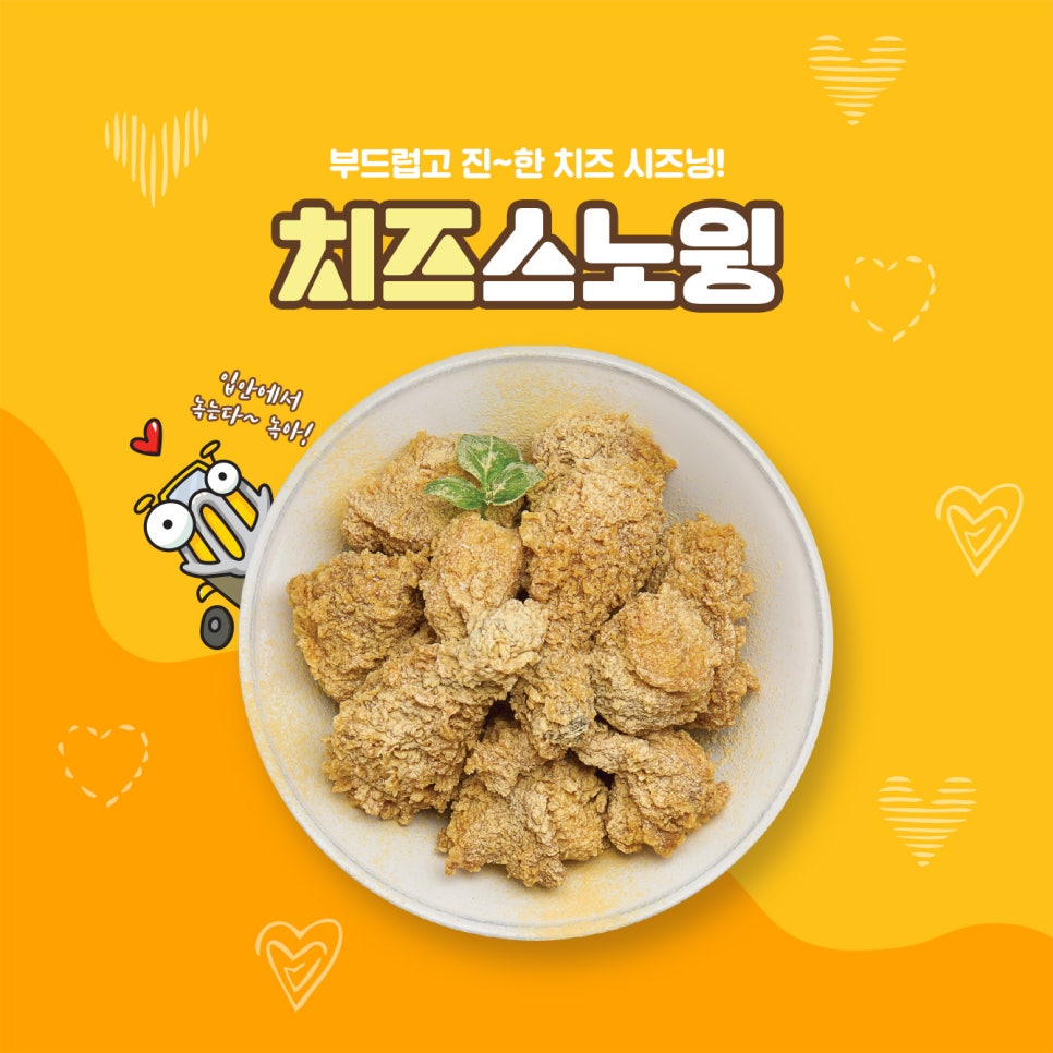 네네치킨중동약대점 이미지