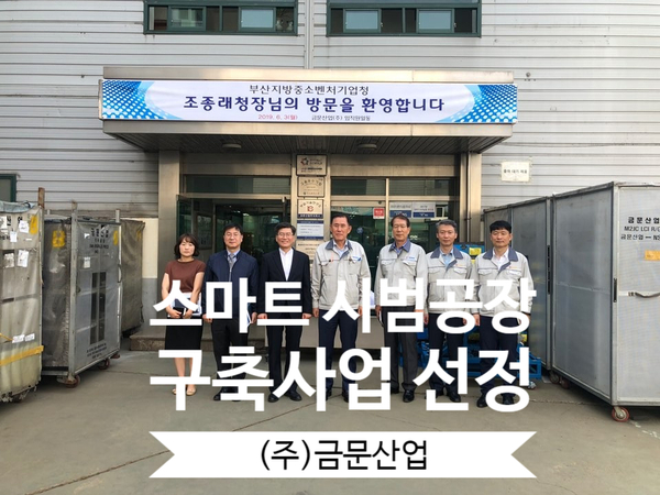 (주)금문 이미지