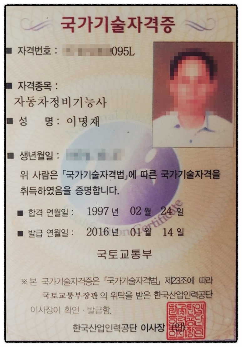 주안카정비 이미지