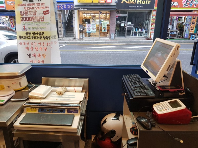 족발애 이미지