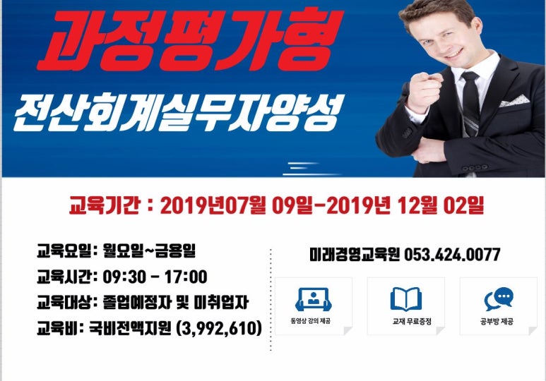 세무회계으뜸 이미지