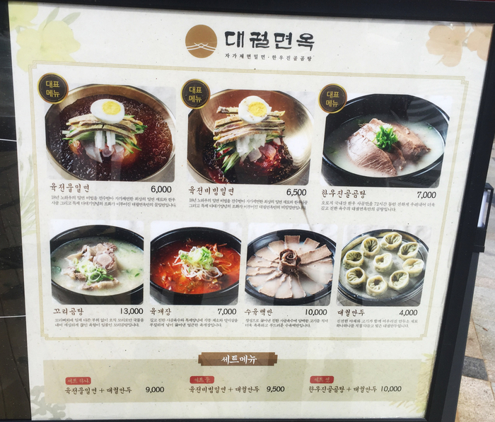 대궐면옥 이미지