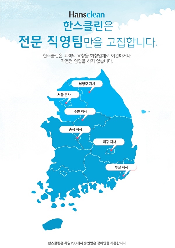 한스클린 이미지