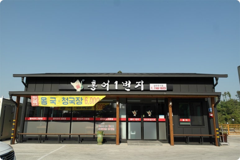 홍어일번지 이미지