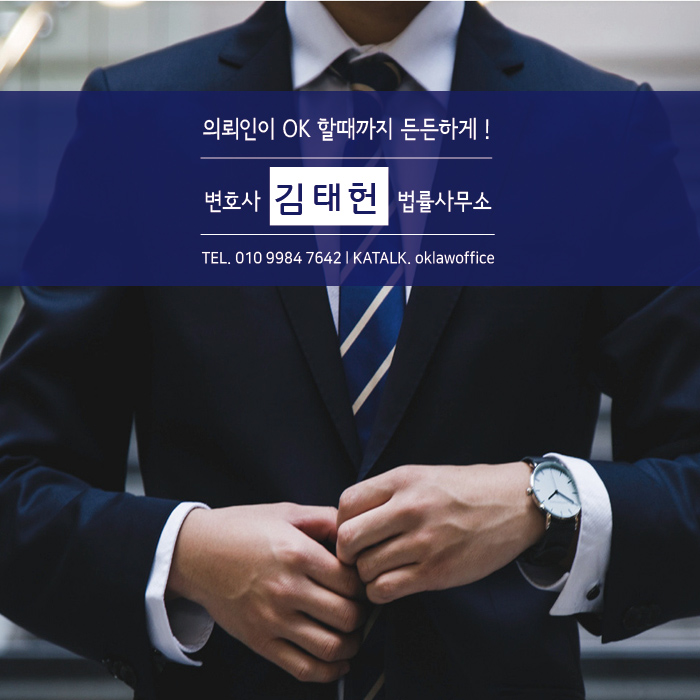 변호사김태헌법률사무소 이미지