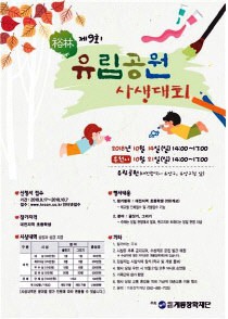 유림에너지 이미지