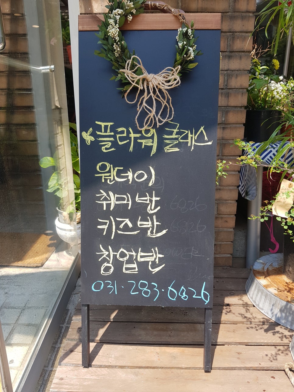 마요앤플라워 이미지