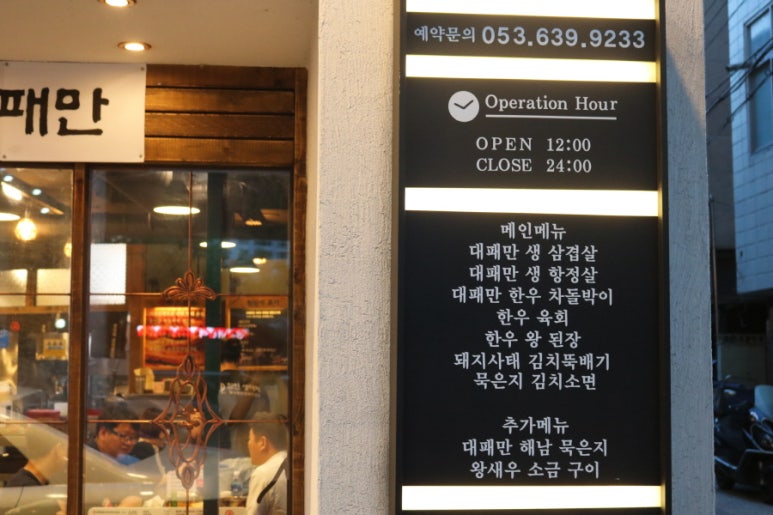 찰만생대패대패만 이미지