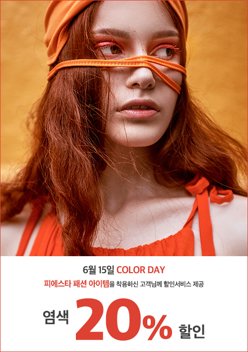 이철헤어커커도청점 이미지