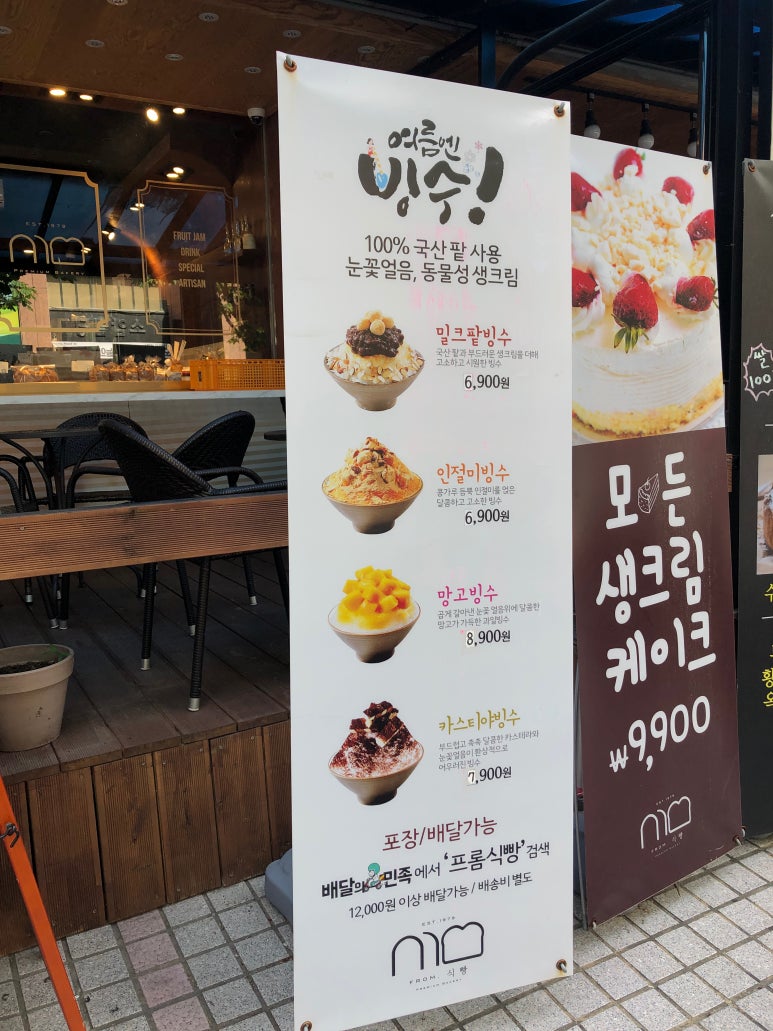 프롬.식빵 이미지