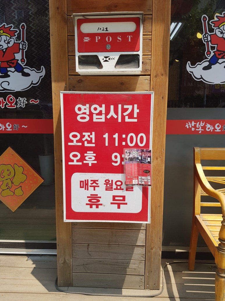 짬뽕하오 이미지